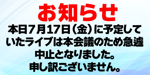 佐藤まさしライブ予定