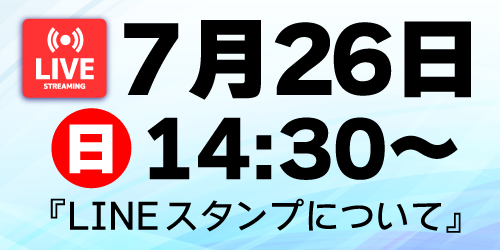佐藤まさしライブ予定