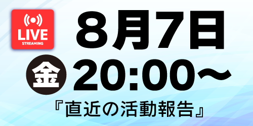 佐藤まさしライブ予定