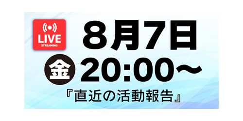 佐藤まさしライブ予定