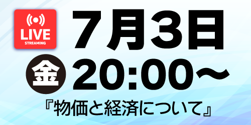 佐藤まさしライブ予定