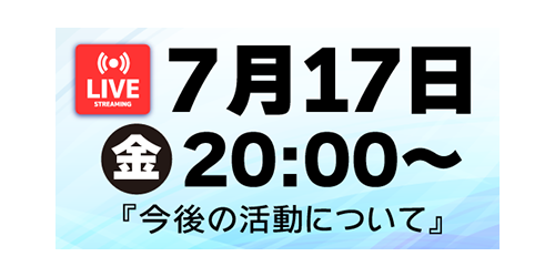 佐藤まさしライブ予定