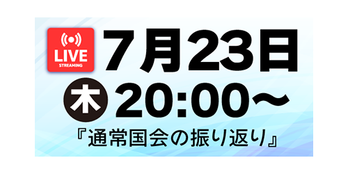 佐藤まさしライブ予定