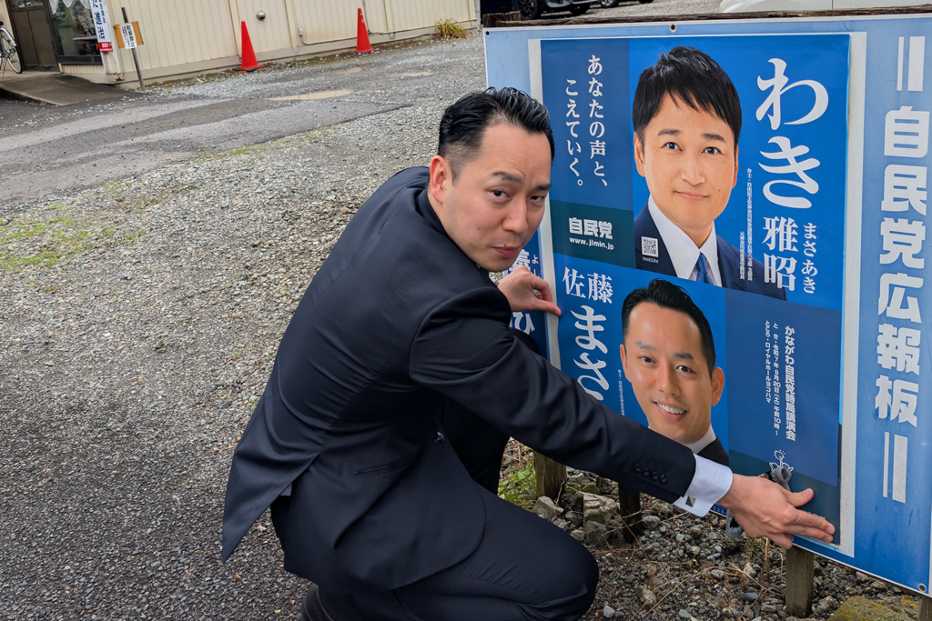 2025年5月-参議院選挙
