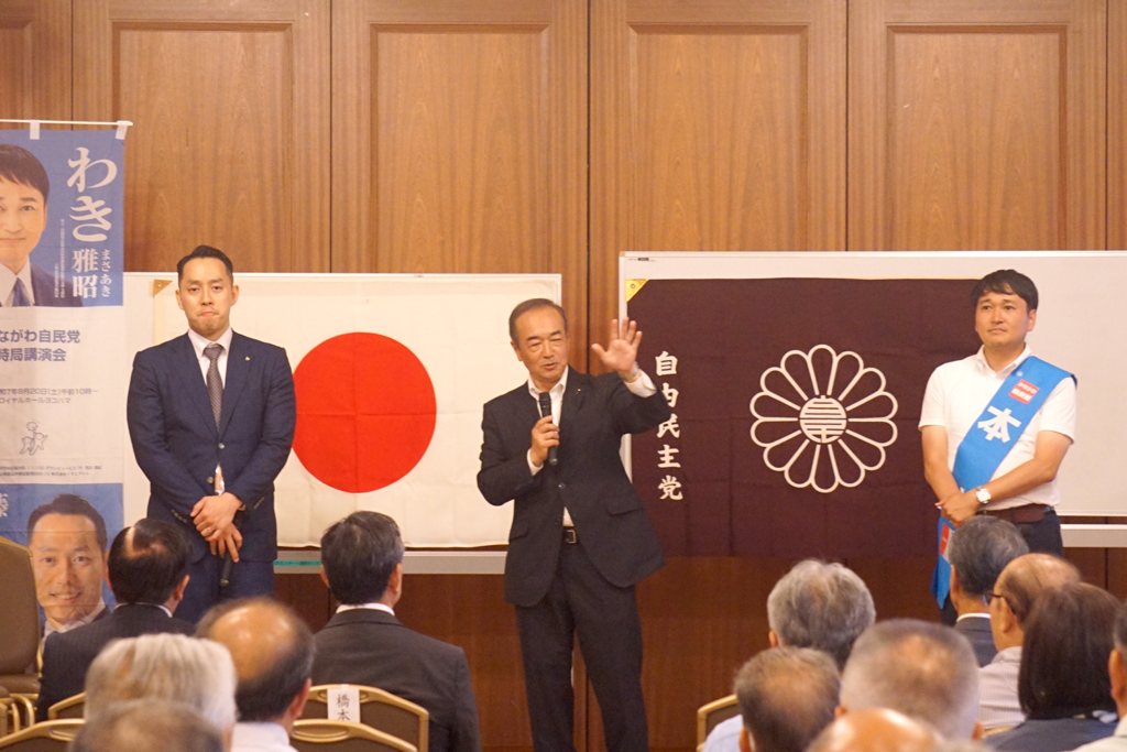 2025年国政フォーラム