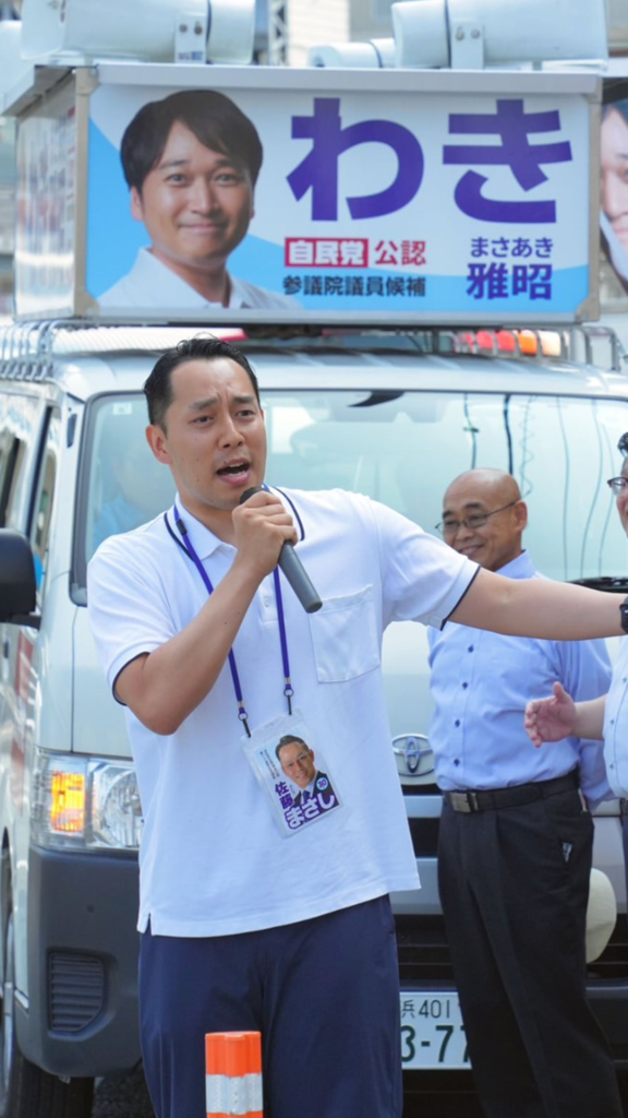 2025年参議院選挙
