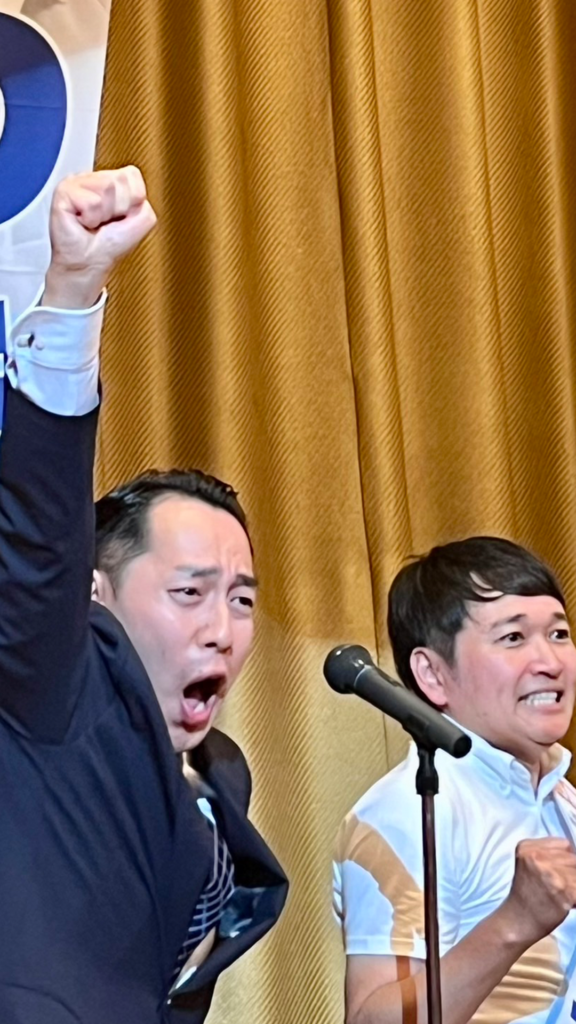 2025参議院選挙・勝つぞコール