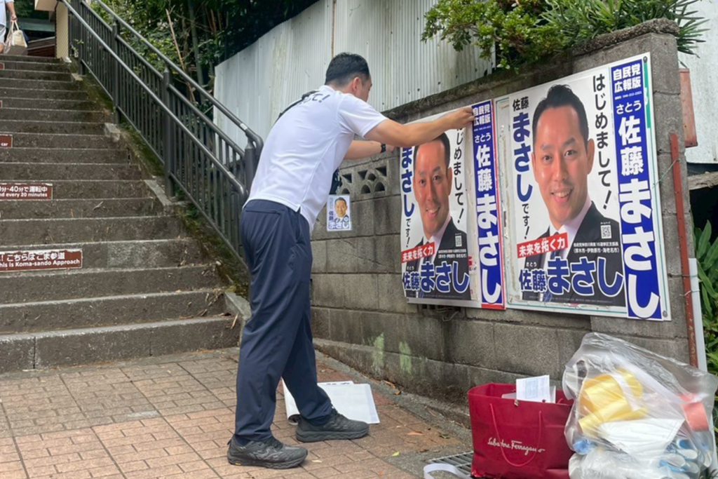 ポスター貼り活動