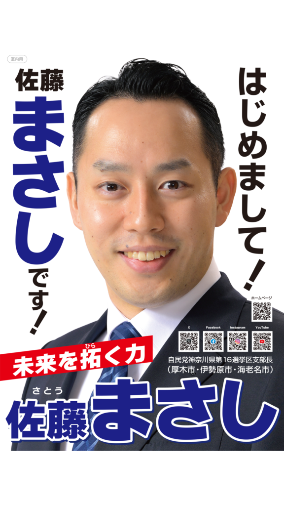 ポスター