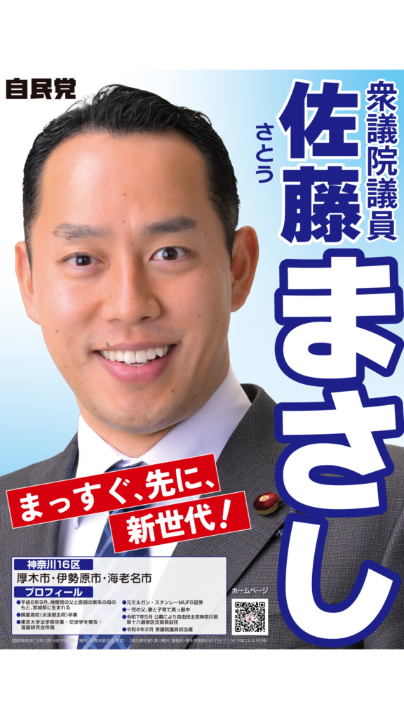 ポスター