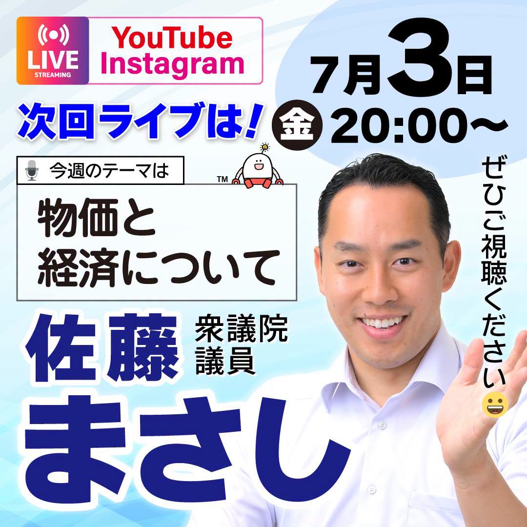 地元活動:地元事業者との対話